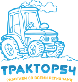 "Трактор.54", ООО г. Новосибирск